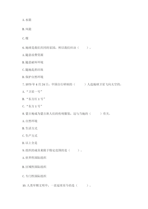 部编版六年级下册道德与法治期末测试卷及完整答案【全优】.docx