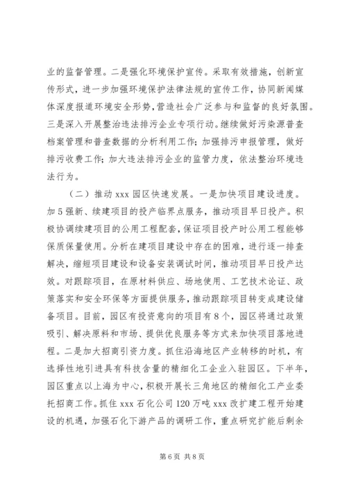 小学综合工作汇报材料 (2).docx