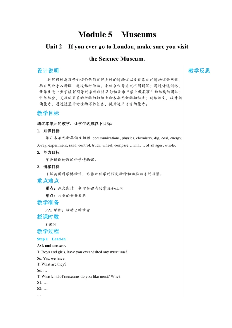 【轻松备课】外研版初中英语九年级上Module 5 Unit 2教学详案