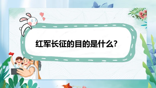 第9课《中国有了共产党》第三课时（课件）-五年级道德与法治下册同步精品课堂系列（部编版）