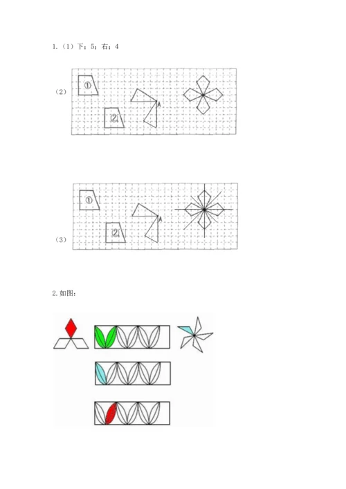 人教版五年级下册数学期末测试卷及答案（网校专用）.docx