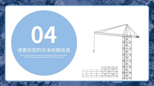 白色插画风企业工地冬季安全生产培训PPT模板