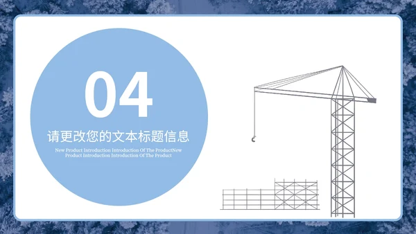 白色插画风企业工地冬季安全生产培训PPT模板