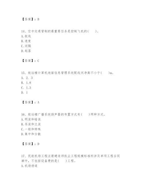 2024年一级建造师之一建民航机场工程实务题库精品及答案.docx