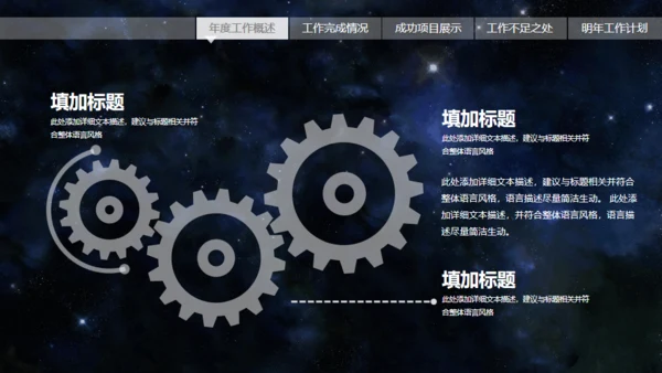 动感星球宇宙星空片头科技公司通用PPT模板