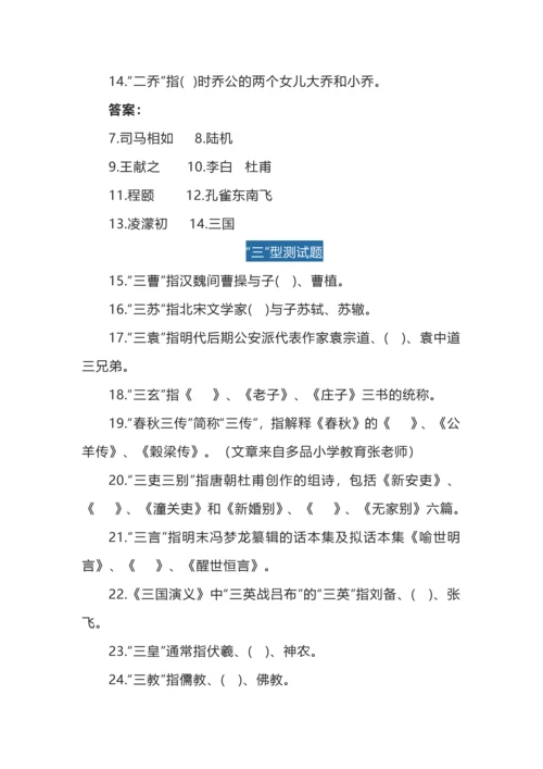 语文极限挑战之国学常识100题.docx