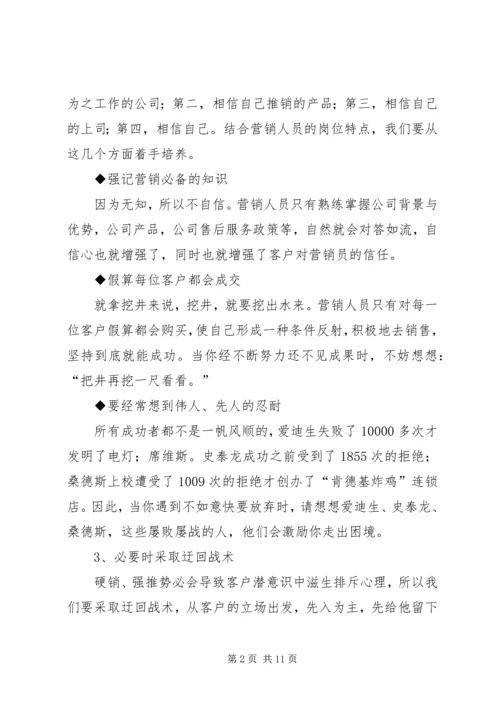 充分就业市第十二期简报 (4).docx