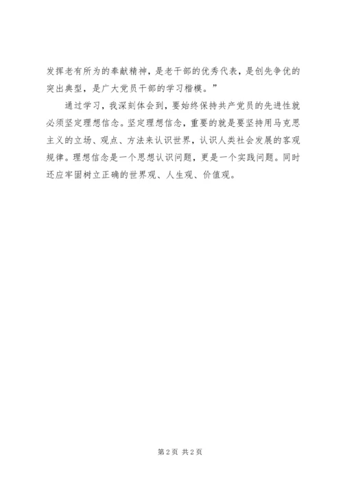 学习杨善洲同志先进事迹心得体_1 (3).docx