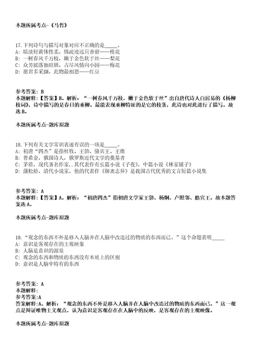 2022年03月2022湖南湘西州吉首市事业单位引进急需紧缺人才28人模拟卷第15期附答案详解