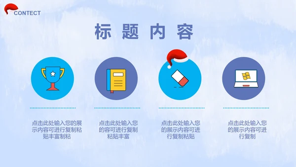 蓝色雪人可爱教育教学PPT模板