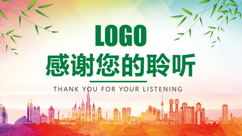 2019青年文明号工作总结计划汇报动态PPT模板
