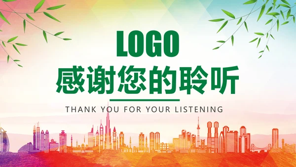 2019青年文明号工作总结计划汇报动态PPT模板