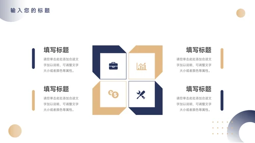 黄蓝高端个性员工入职培训PPT模板