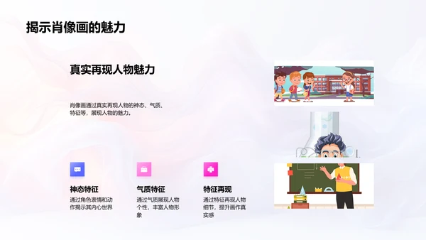 探索绘画艺术魅力