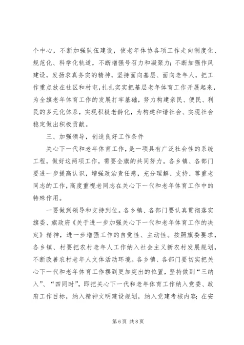 区委书记在全区关心下一代工作会议上的讲话 (6).docx