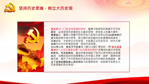 七一党史学习教育活动党课PPT建党100周年
