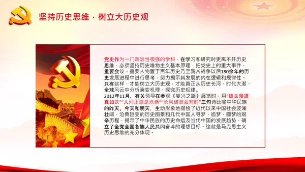 七一党史学习教育活动党课PPT建党100周年