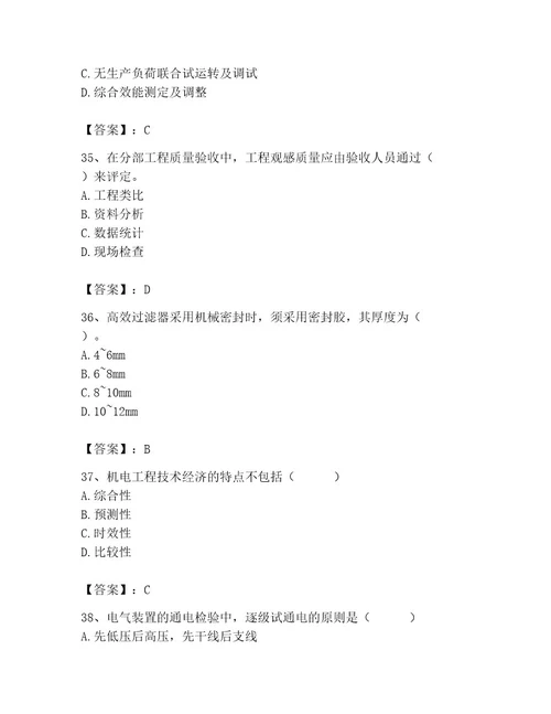 施工员之设备安装施工基础知识考试题库附参考答案（考试直接用）