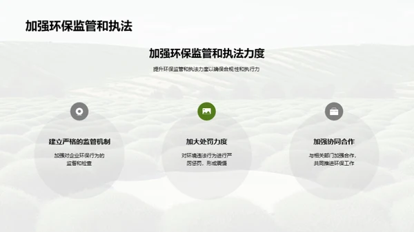 走向环保：饲料制造新篇章
