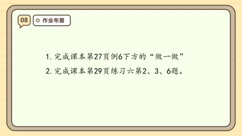 人教版三年级上册3.4《千米的认识（2）》课件(共23张PPT)