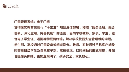 智慧校园解决方案通用PPT模版