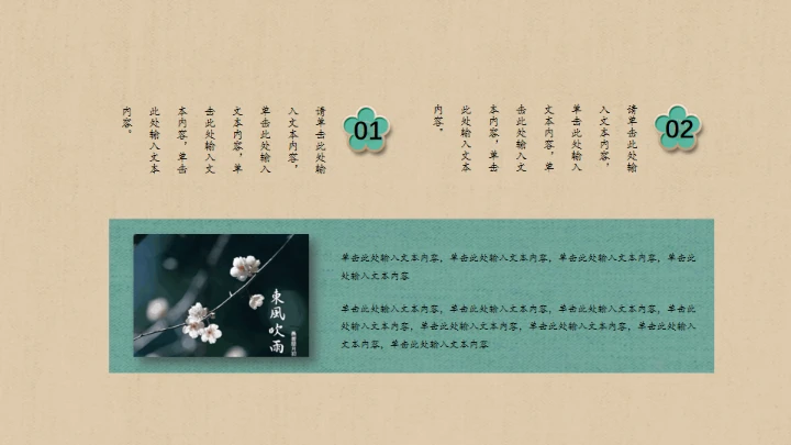 绿色中国风商务年终总结汇报通用PPT模板