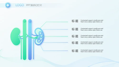 蓝色简约在线医生咨询动态PPT模板