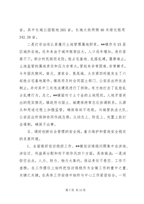 乡镇年度工作汇报.docx