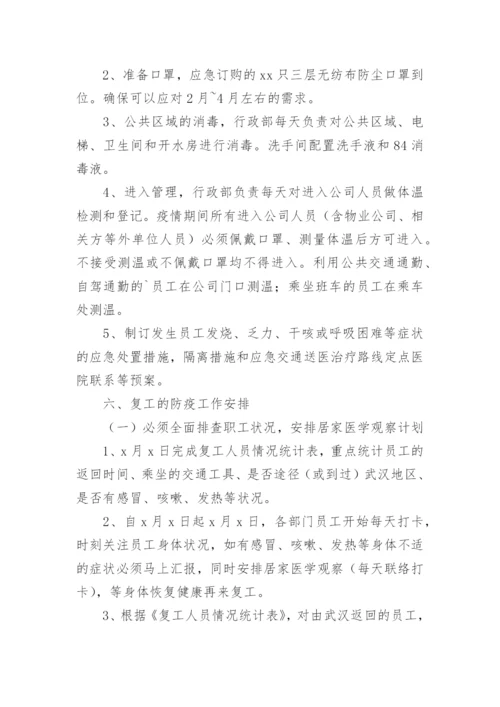 人员密集场所安全防范方案.docx