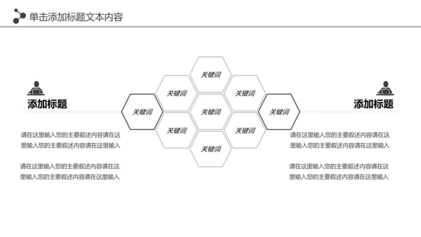 大气健身运动健身器材健身会所PPT模板