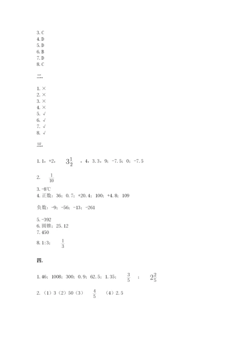 青岛版六年级数学下册期末测试题【考点精练】.docx