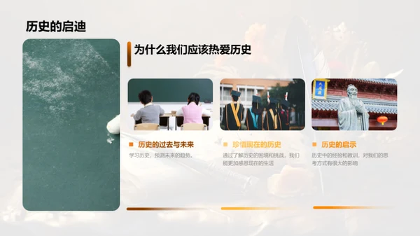 深度解读历史