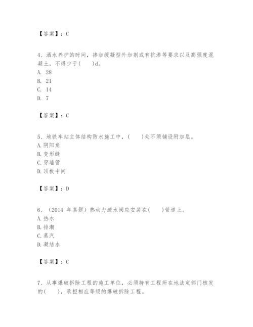 2024年一级建造师之一建市政公用工程实务题库（名师推荐）.docx