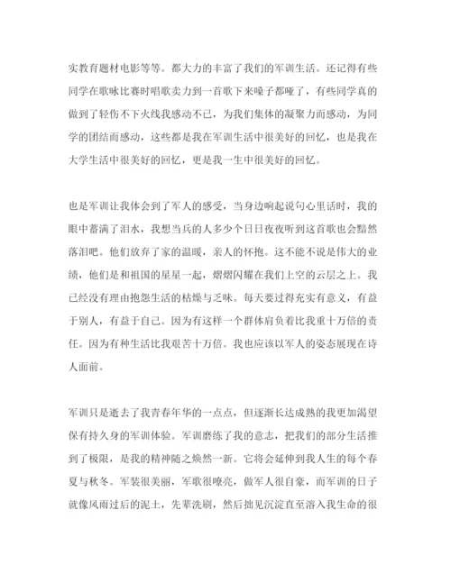 精编大学生军训心得感悟范文.docx