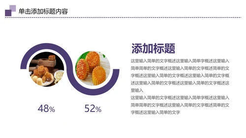 中国传统节日中秋佳节梦幻PPT动态模板