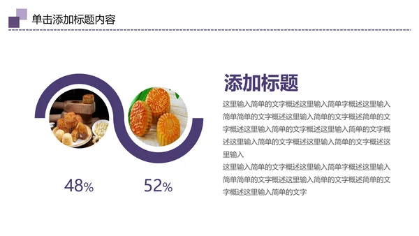 中国传统节日中秋佳节梦幻PPT动态模板