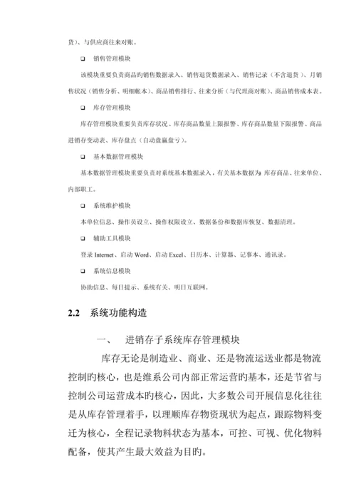 成脱夜大学优质课程设计专项说明书基础规范格式及指导教师各类用表.docx