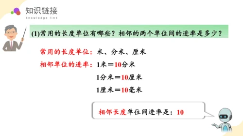第三单元_第06课时_长方体和正方体的体积（教学课件）-五年级数学下册人教版 (2)(共39张PPT