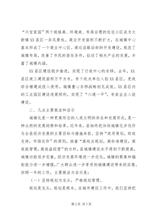 县在全市推进城镇化工作会议上的发言材料.docx