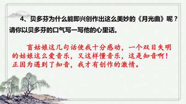 【学霸提优】统编版语文六上（ 第七单元重难点梳理复习）（课件）