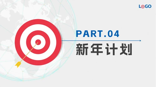 红蓝撞色立体靶子简约年终总结暨新年计划PPT模板