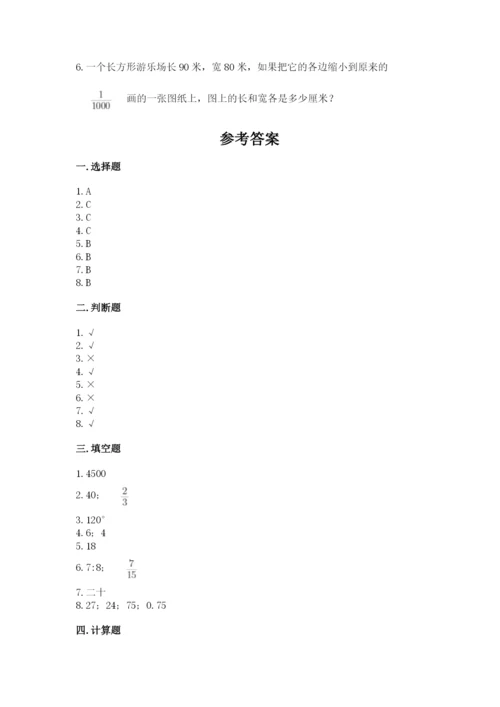 人教版六年级下册数学期末测试卷及参考答案（综合卷）.docx
