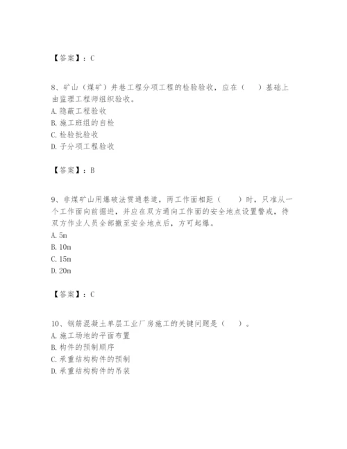 2024年一级建造师之一建矿业工程实务题库精品【满分必刷】.docx