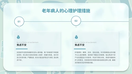 毛玻璃风老年患者护理医疗课件护理查房PPT模板
