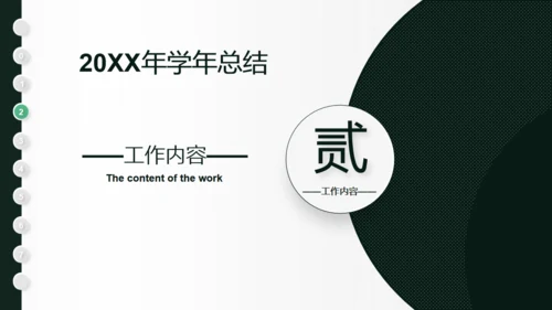 一支羽毛笔信件创意学年总结通用PPT模板