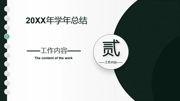 一支羽毛笔信件创意学年总结通用PPT模板