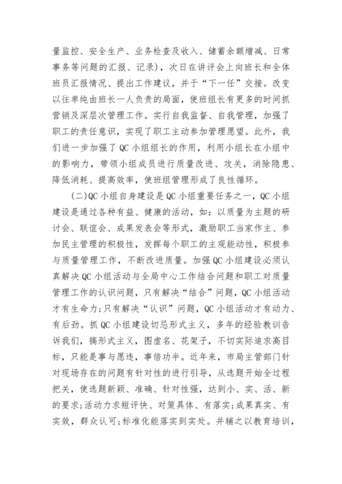 经济师工作总结范文.docx