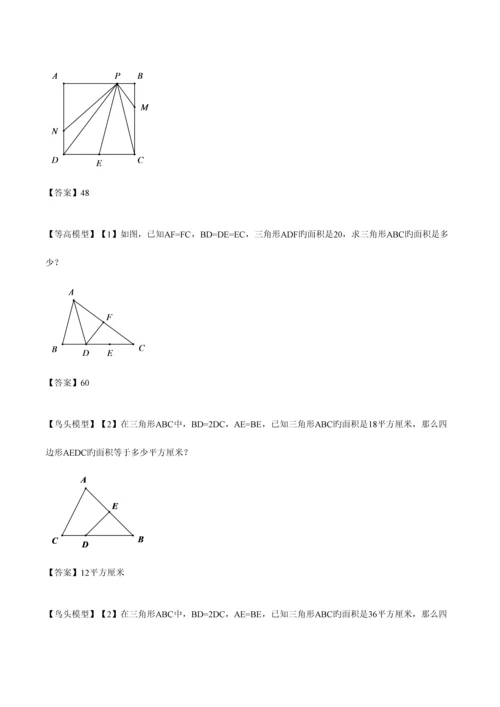 2023年口奥题库几何.docx