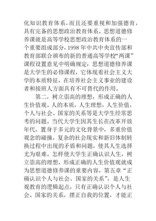 【学生素质教育论文】.docx