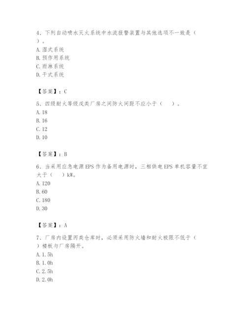 注册消防工程师之消防安全技术实务题库附参考答案（夺分金卷）.docx
